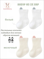 Носки для малышей летние набор