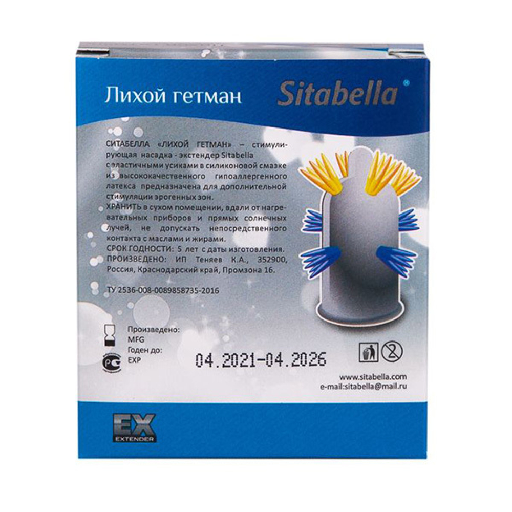 Стимулирующая насадка Лихой гетман Sitabella Extender