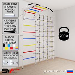 Шведская стенка Sv Sport усиленная 6200 (Турник рукоход/Канатный лаз)