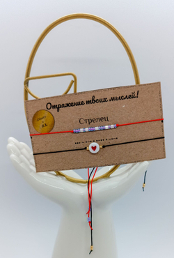 Браслет из бисера/ Азбука Морзе, Знаки Зодиака "Стрелец"