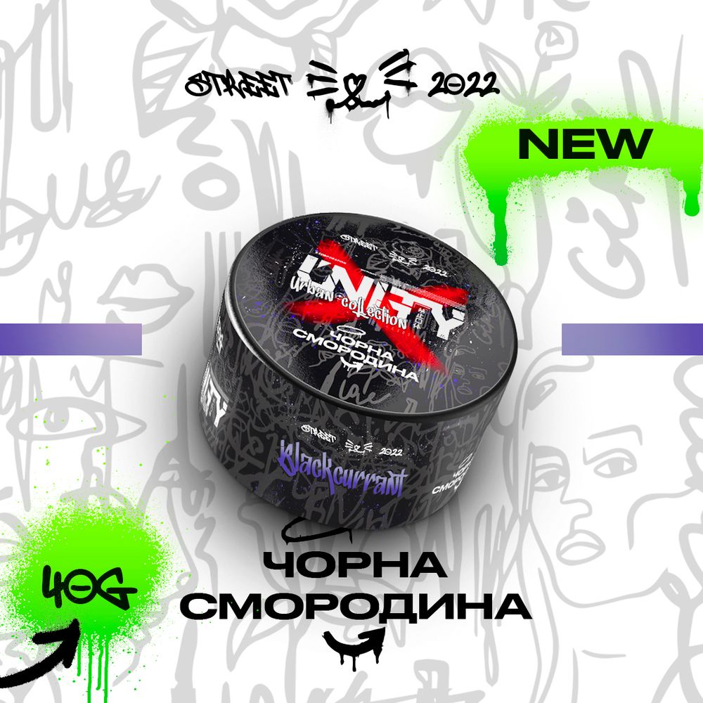 UNITY 2.0 - Blackcurrant (40g)