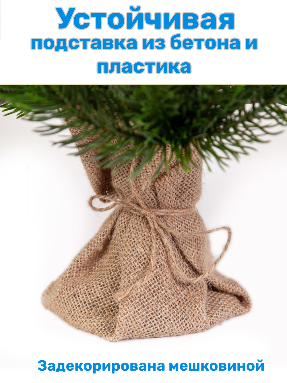 Ель искусственная Царь елка Финская премиум 90 см