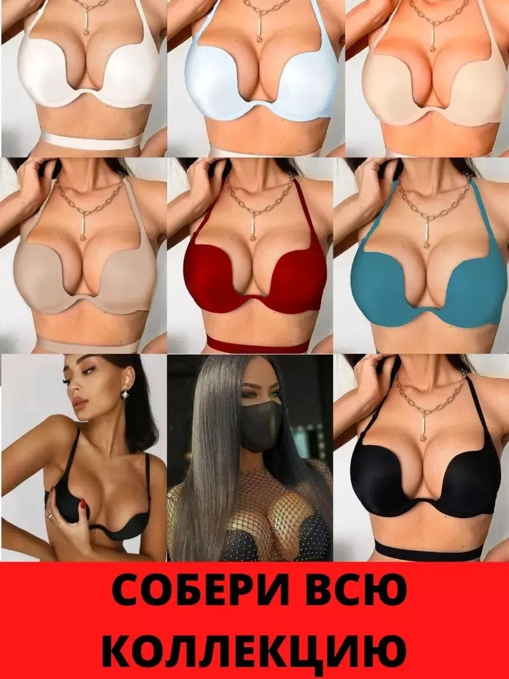 Франзуская модель Бюстгальтера открытой спины декольте пушап