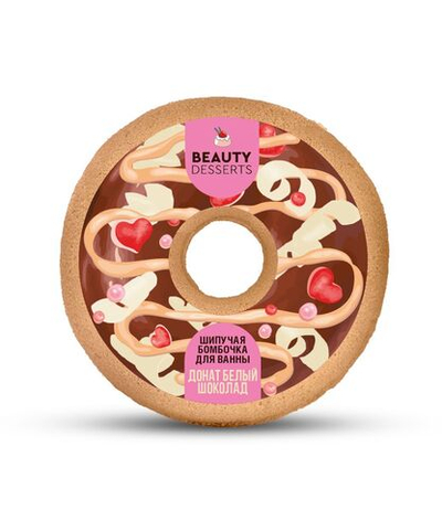 BEAUTY DESSERTS шипучая бомбочка для ванны 140г.