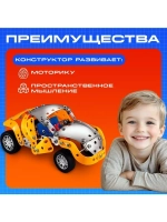 Конструктор металлический «Машина. Ретропарк», 4 варианта сб