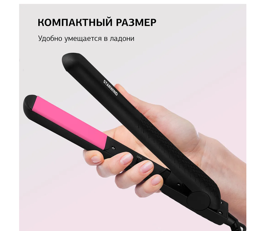 Щипцы выпрямитель для волос Starwind SHE5500