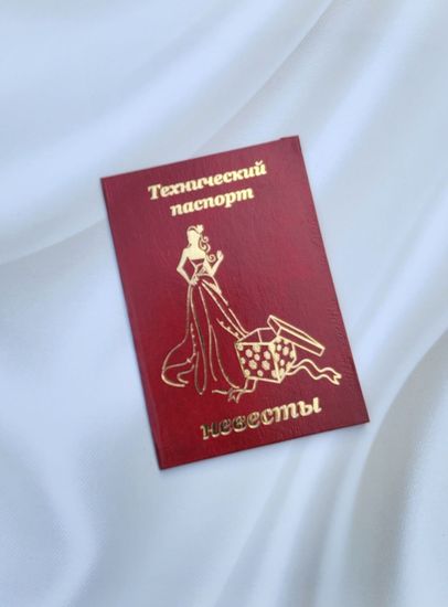 Диплом Брачный контракт