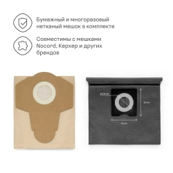 Пылесос строительный Nocord NVE-1600.30.S, 1600 Вт, 30 л, шланг 2+2 м, автоматическая розетка