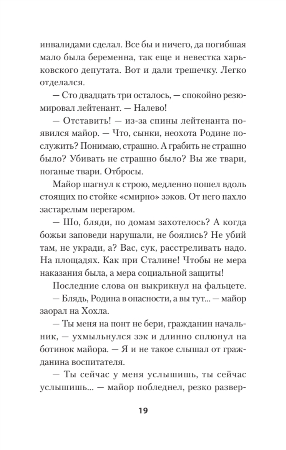 Се плоть моя... Се кровь моя. Одесские рассказы и не только