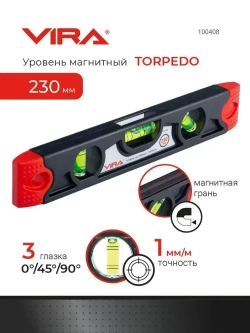 Уровень торпедо магнитный 230 мм VIRA