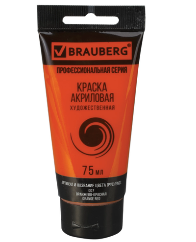 Краска акриловая художественная BRAUBERG ART CLASSIC, туба 75мл, ОРАНЖЕВО-КРАСНАЯ, 191080