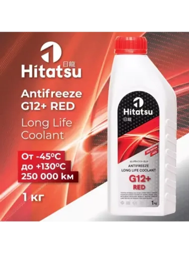 Антифриз Hitatsu G12+ Long Life Coolant, -45C, красный, 1кг