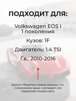 Шестерня привода дроссельной заслонки (ремкомплект) Volkswagen Eos (1.4 TSI) [1F (I)] 2010 - 2016 (DZ-10)