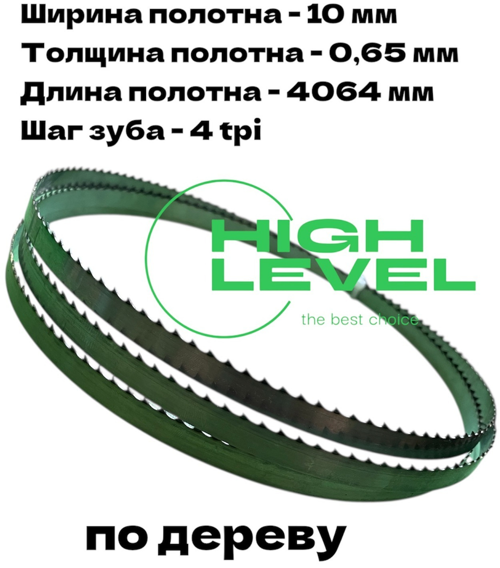 Полотно ленточное по дереву 10х0,65х4064 мм 4tpi для Powermatic PM1800, PM1800B