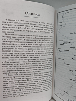 Защищая Родину. Летчицы Великой Отечественной