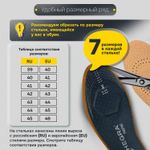Стельки для обуви из натуральной кожи с двумя амортизаторами, размер RU 39-45 / EU 40-46 с линиями выреза, SHEGRA (ШЕГРА), 700762
