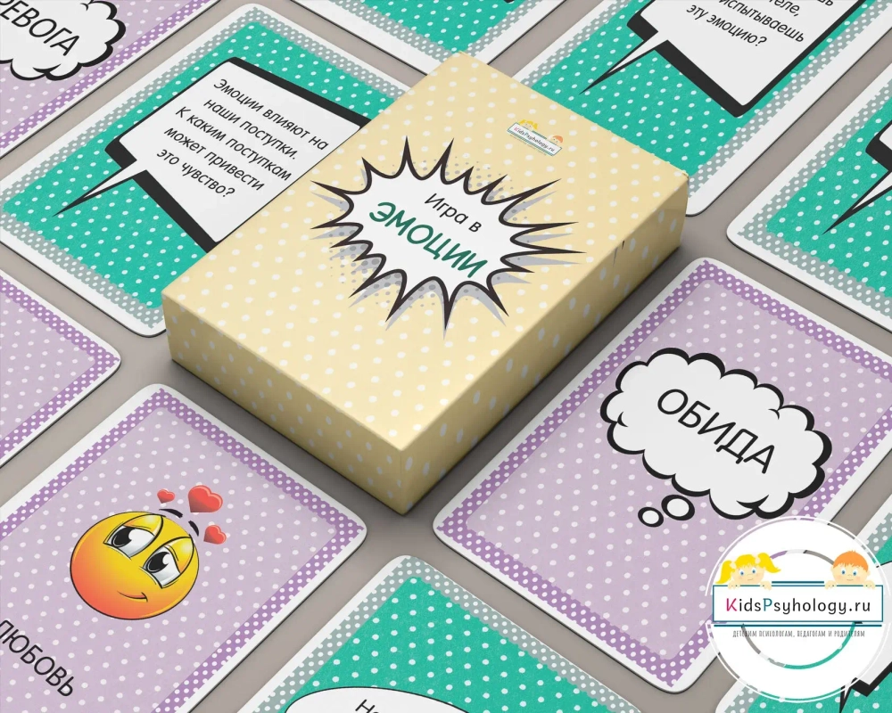 Игра в эмоции