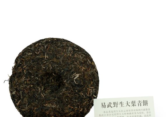 Чай Шэн пуэр 2010 г. "Большой лист с диких деревьев из ИУ" завода Цин Шунь 357 г