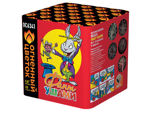 Финт ушами 0,8" х 25 залпов,  1/16, шт