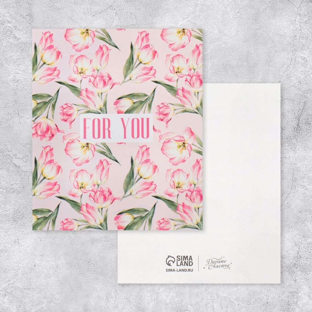 Открытка инстаграм «Для тебя», цветы, 8,8 × 10,7 см