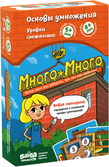Много-Много