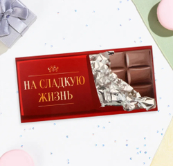 Конверт для денег «На сладкую жизнь!», 16×8 см