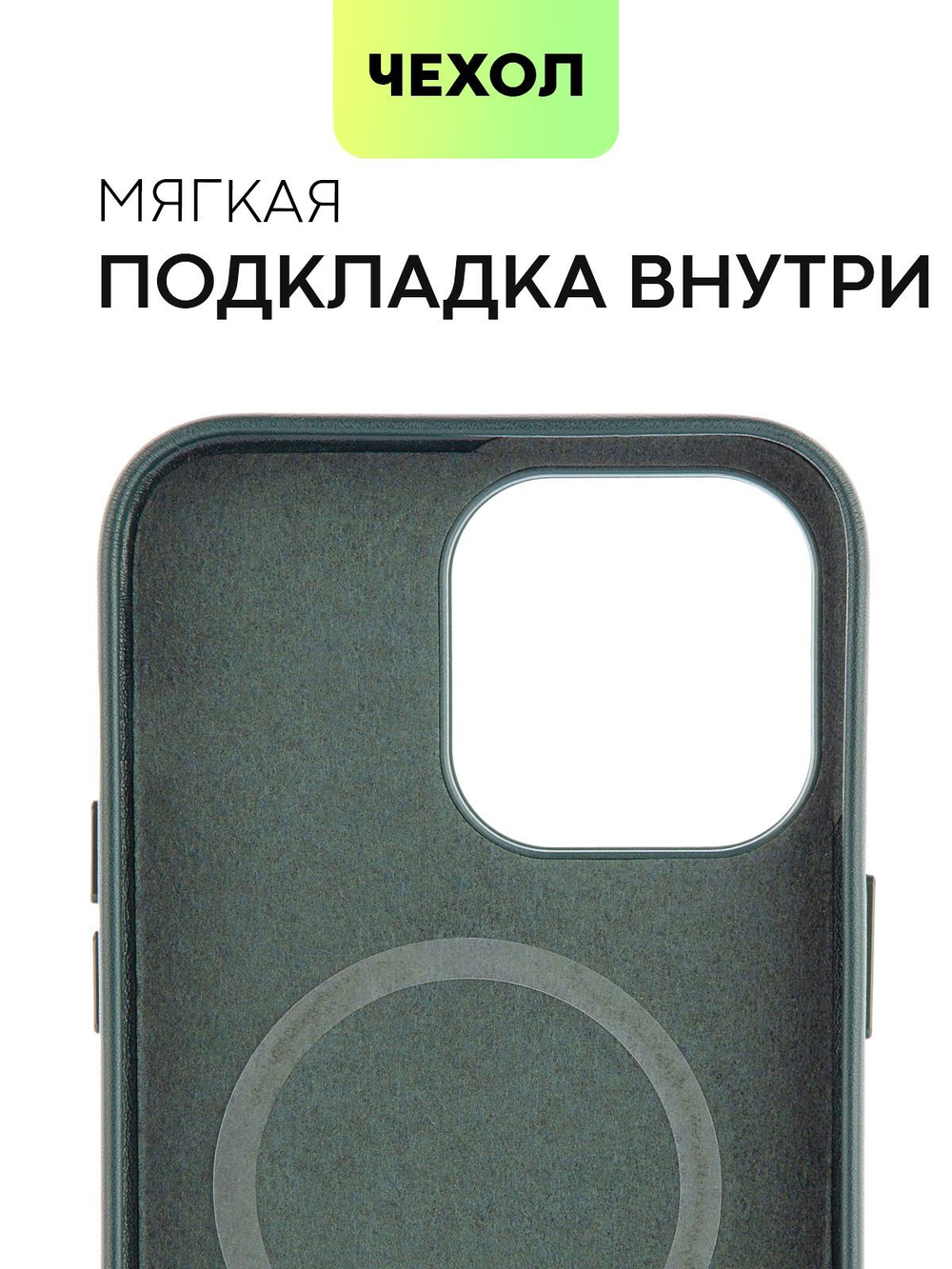 Чехол BROSCORP для Apple iPhone 14 Pro Max оптом (арт. IP14PROMAX-LEATHER-DARKGREEN)