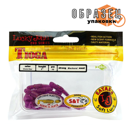 Виброхвост съедобный Lucky John Tioga 2.0" (50мм), 10шт/уп