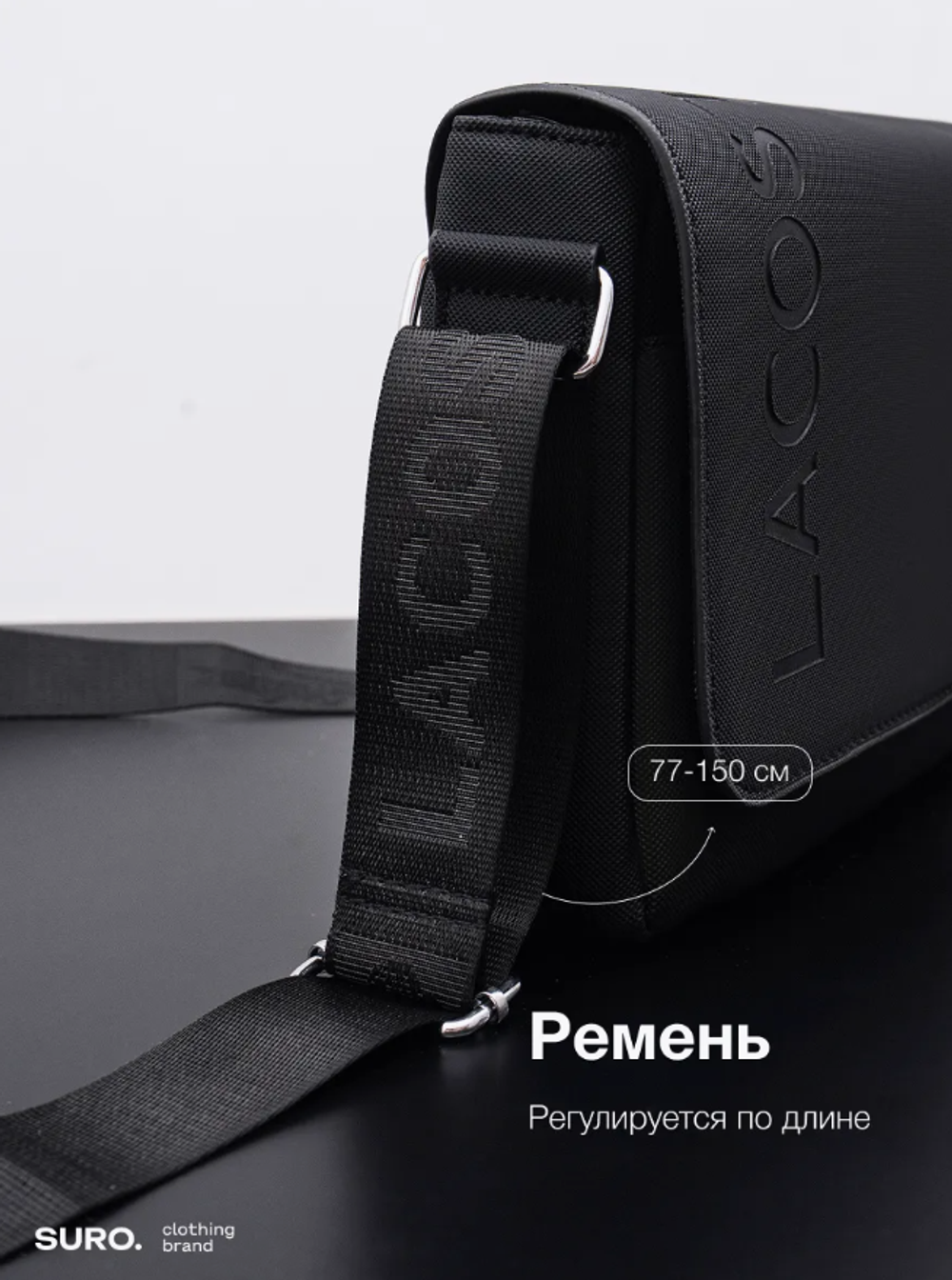Сумка МКТ барсетка через плечо, мужская Lacoste