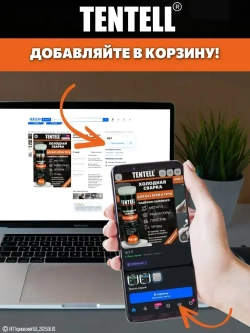 Холодная сварка "TENTELL" для батарей и труб / Холодная сварка для металла