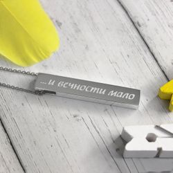 Серебряный кулон подвеска Брусок с гравировкой текста на заказ