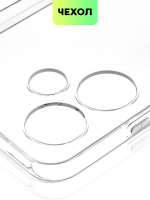 Чехол BROSCORP для Infinix Hot 30i (арт. INF-H30i(NFC)-TPU-01-TRANSPARENT)