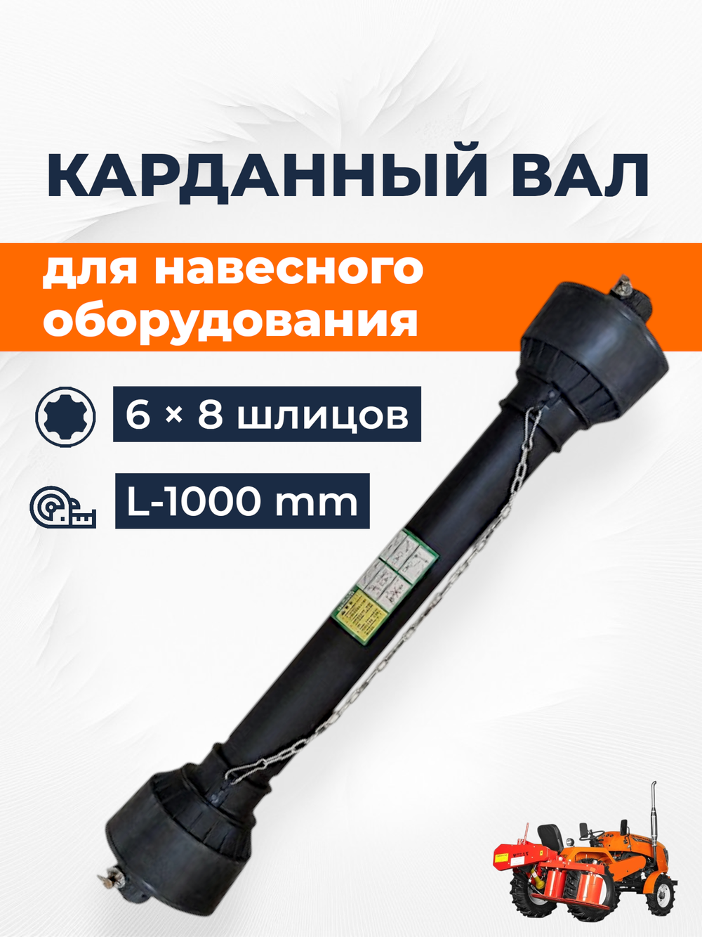 KRD-1000-68-30х88 (4)