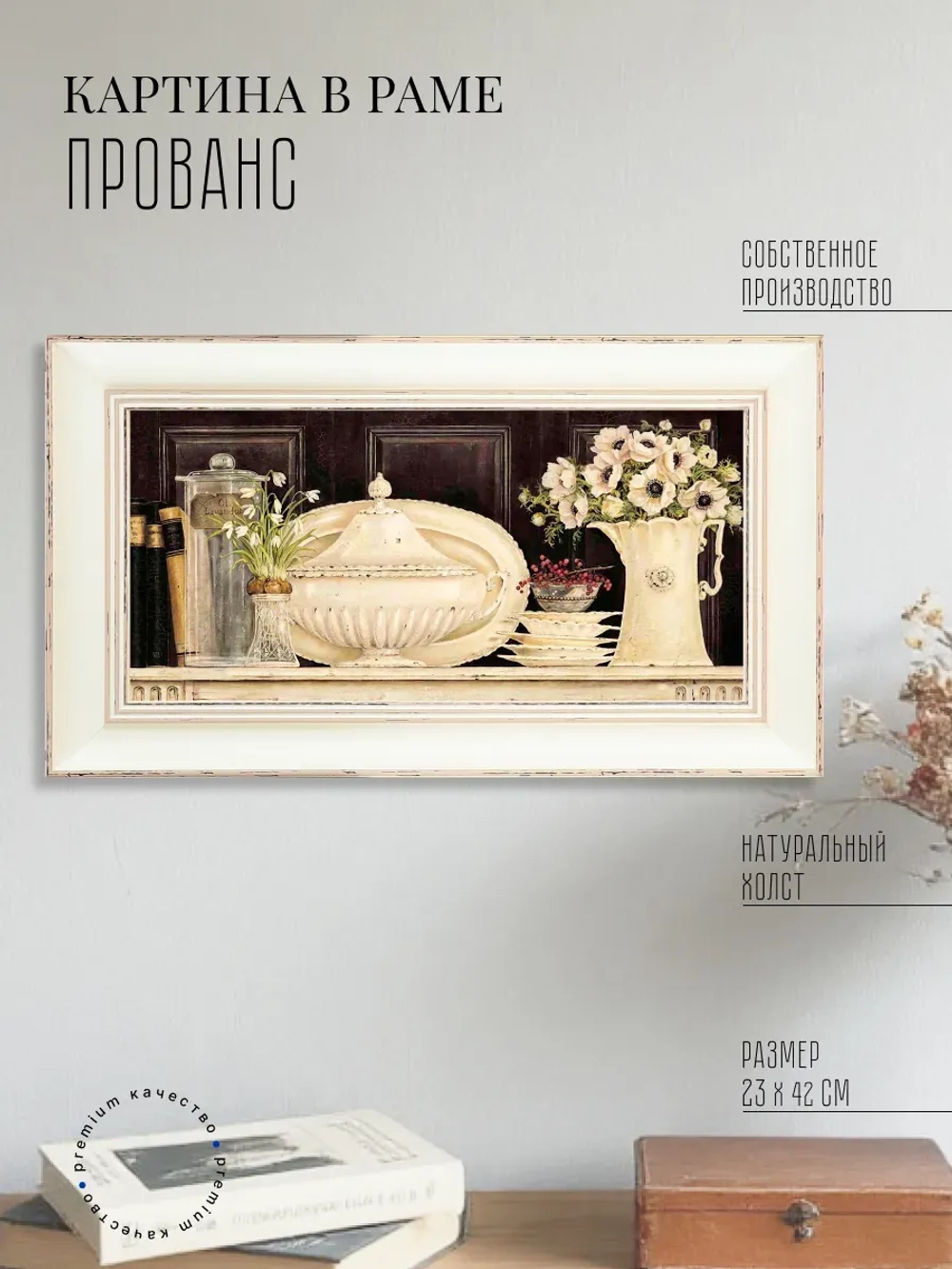 Картина на стену интерьерная на холсте 42*23 см
