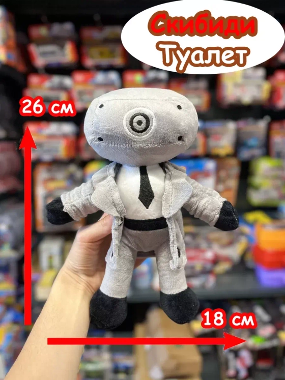 Спикер Мен игрушка мягкая Скибиди Туалет