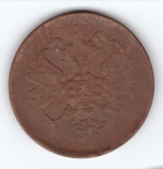 2 копейки 1862 года. VF