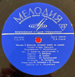 Малыш и Карлсон, который живёт на крыше (Мелодия) 3x 10"