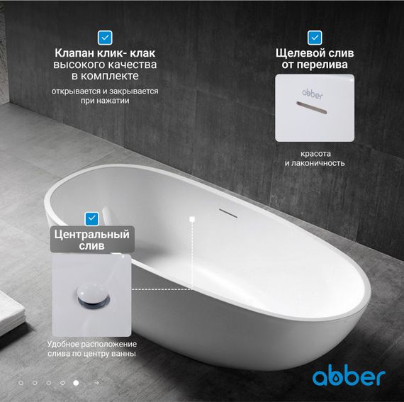 Акриловая ванна ABBER AB9356-1.5 белая