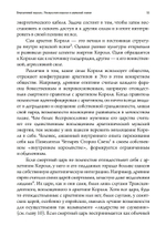 Внутренний король. Раскрытие короля в мужской психе