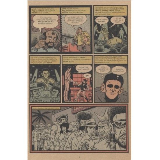 Родословная хип-хопа. Выпуск 12 (альтенативная обл Notorious BIG)