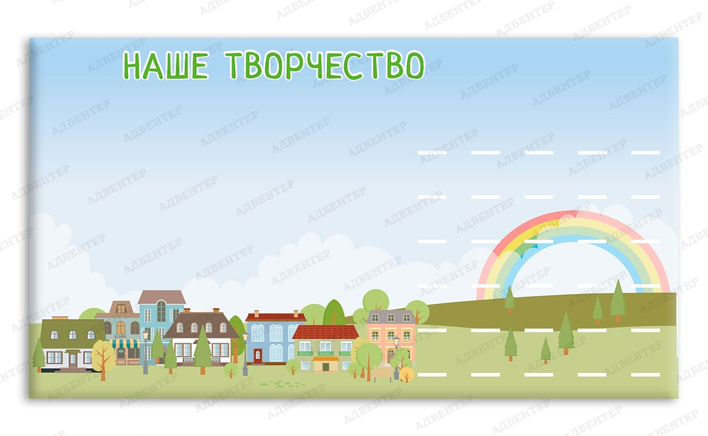 Стенд магнитный Наше творчество с полочками 2220