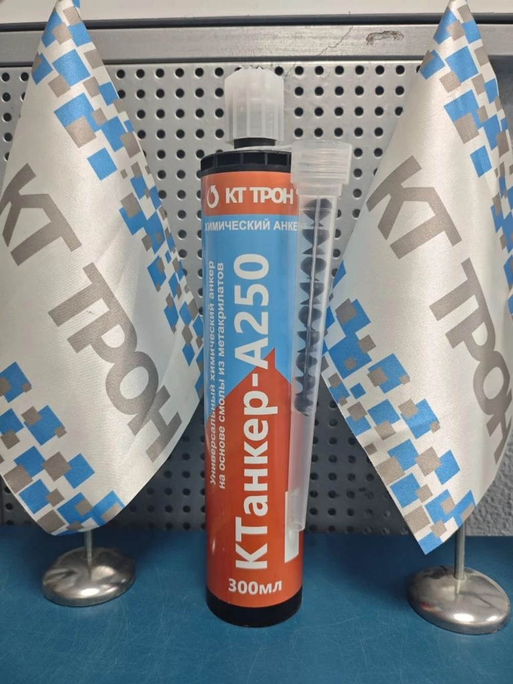 Химический анкер А250 двухкомпонентный на основе метакрилатов