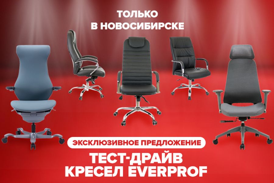 Тест-драйв кресел