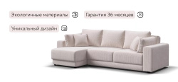 Угловой диван Босс Прайм ХЛ Вельвет Корд бежевый
