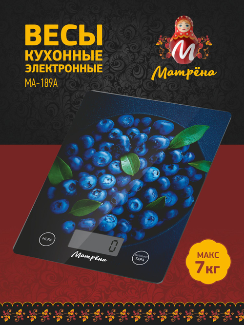 Весы кухонные электронные МАТРЕНА МА-189А (110059)