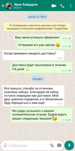 Бокал для пива "Скорпион"