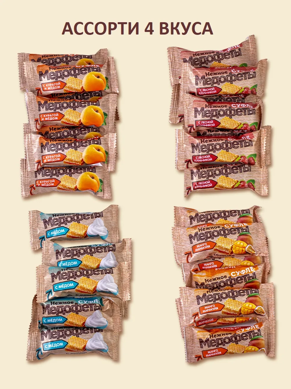 Медофеты: шоколадные конфеты суфле с медом.