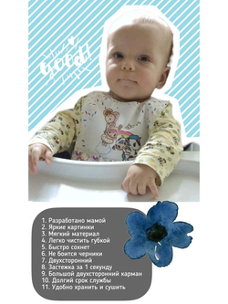 нагрудник непромокаемый двухсторонний для кормления