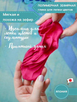 Полимерная глина CLAYCRAFT BY DECO, самоотвердевающая, цвет Красный, 55 гр