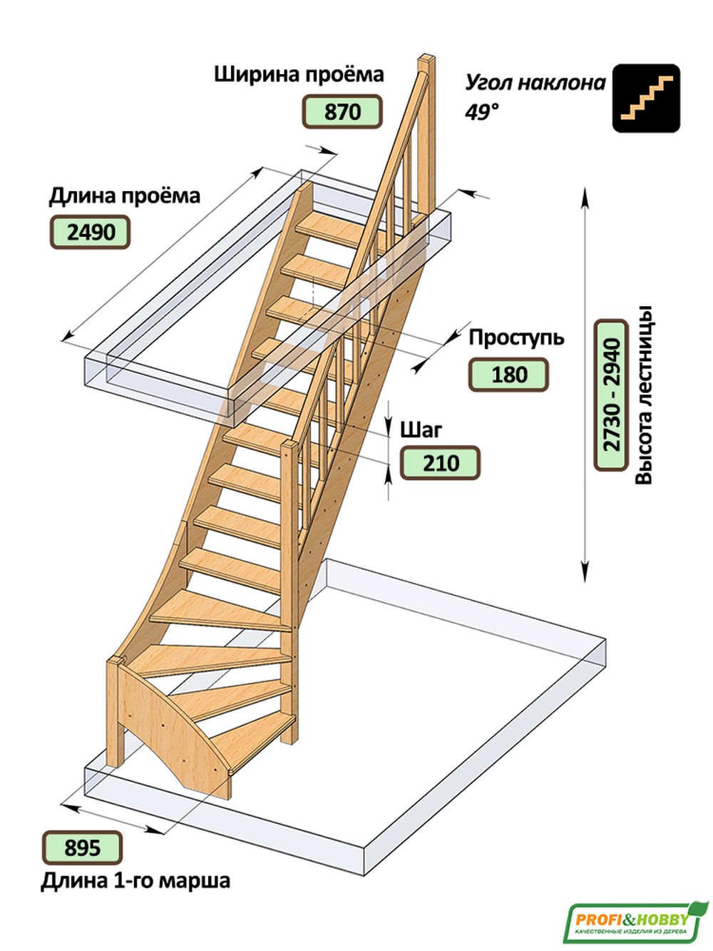 Лестница на второй этаж ЛС-07м/1 Правая под покраску